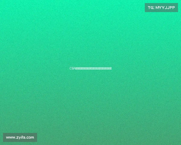 CBA球迷互动平台：让热爱篮球的你我一起分享激情与梦想