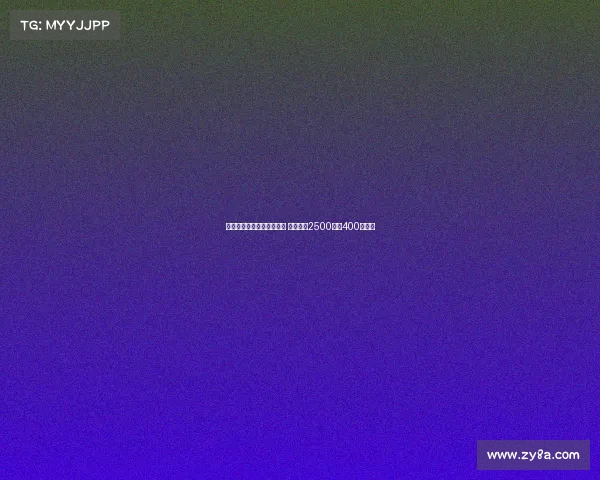 罗马诺：霍尔将于周二体检 转会费为2500万加400万英镑