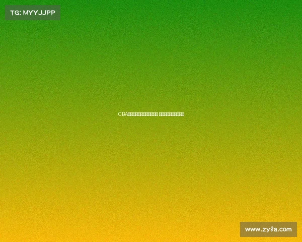 CBA球迷热议：新赛季豪强争霸 谁将成为冠军最大热门