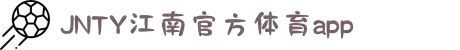 JN江南·(中国区)体育官方网站-JN SPORTS